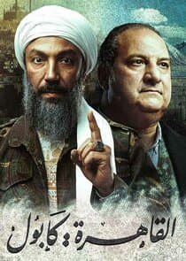 Cairo: Kabul thumbnail