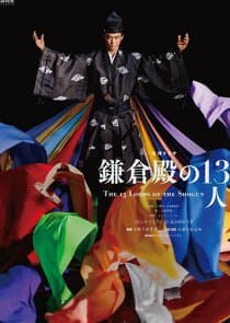 Kamakura-dono no 13 Nin thumbnail