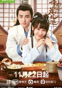 A Camellia Romance thumbnail