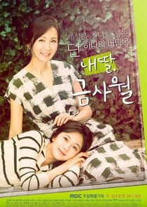 My Daughter, Geum Sa Wol thumbnail