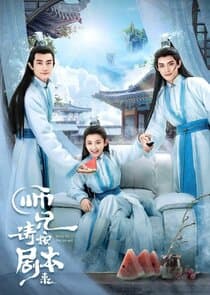 Stick to the Script! thumbnail