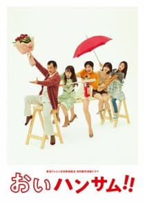 Oi Handsome!! thumbnail