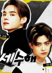 Sejun Subin, Do It! thumbnail