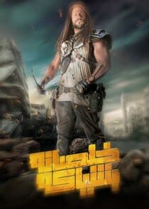 Last of the schmucks thumbnail