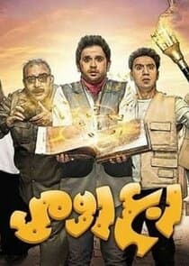 Rob'e Romy thumbnail