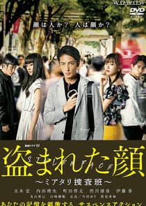 Nusumareta Kao: Miatari Sosahan thumbnail