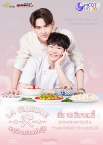 La Cuisine thumbnail