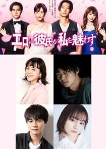 Bewitched by My Sexy Boyfriend thumbnail