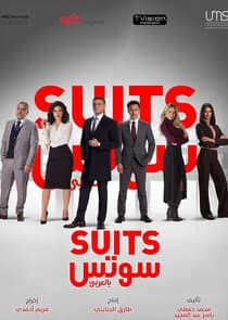 Suits thumbnail