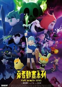 Brave Animated Series thumbnail