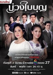 Buang Bai Bun thumbnail