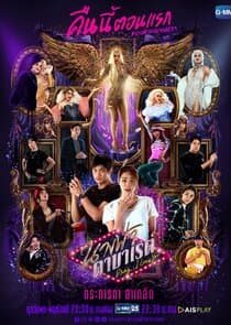 Drag, I Love You thumbnail