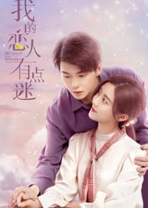 My Lover Is a Mystery thumbnail