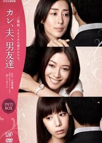 Kare, Otto, Otoko Tomodachi thumbnail