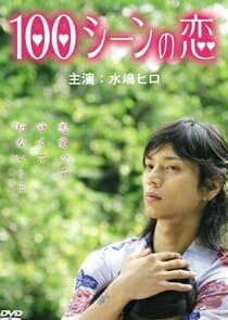 100 Love Scenes thumbnail