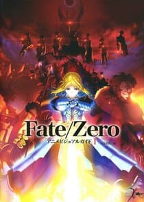 Fate/Zero thumbnail
