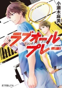 Love All Play thumbnail