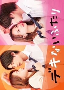 Dekinai Futari Country thumbnail