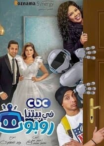 Robot in Our House thumbnail