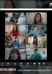 Jumi da haessda thumbnail