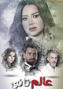 Aalam Tany thumbnail