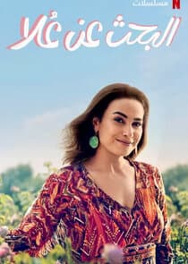 Finding Ola thumbnail