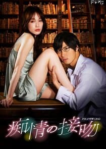 Chijou no Seppun thumbnail