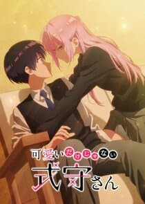 Shikimori's Not Just a Cutie thumbnail