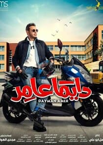 Dayman Amer thumbnail