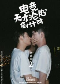 My Esports Genius Brother thumbnail