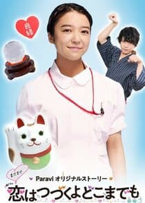 Mada Mada Koi wa Tsuzuku yo Dokomademo thumbnail