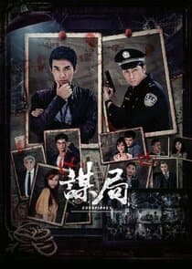 Conspiracy thumbnail