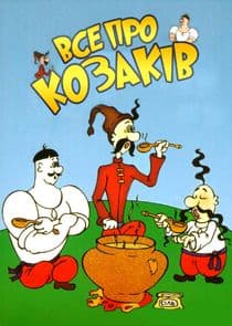 Казаки thumbnail