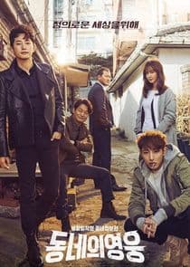 Local Hero thumbnail