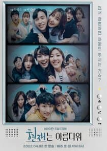 It's Beautiful Now thumbnail