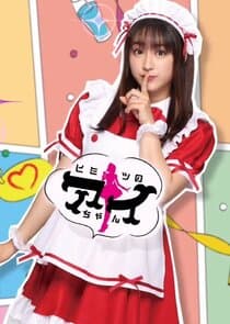 Himitsu no Ai-chan thumbnail