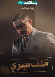 Malaf Serry thumbnail