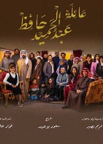 The Family of Abdel Hamid Hafez thumbnail