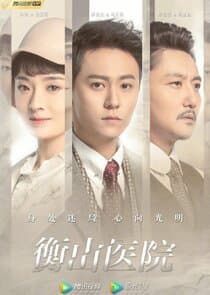 Hengshan Hospital thumbnail