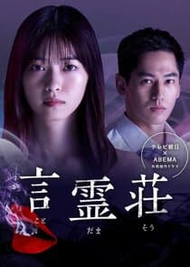 Kotodamasou thumbnail