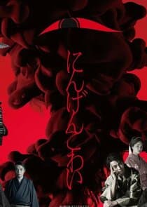 Human Scary thumbnail