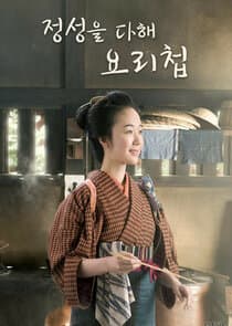 Devoted Cookbook thumbnail