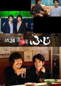 Izakaya Fuji thumbnail