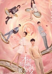 Legally Romance thumbnail