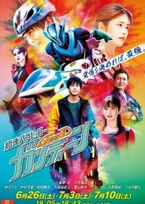 High-Speed Parahero Gandeen thumbnail