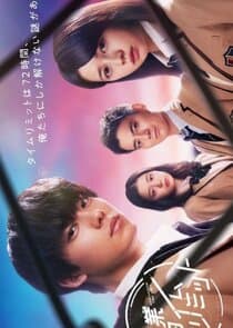 Sotsugyo Time Limit thumbnail