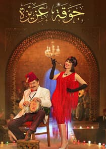 Aziza's Choir thumbnail