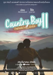 Country Boy thumbnail