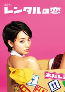 Rental Love thumbnail