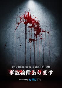 Yamibu Real thumbnail